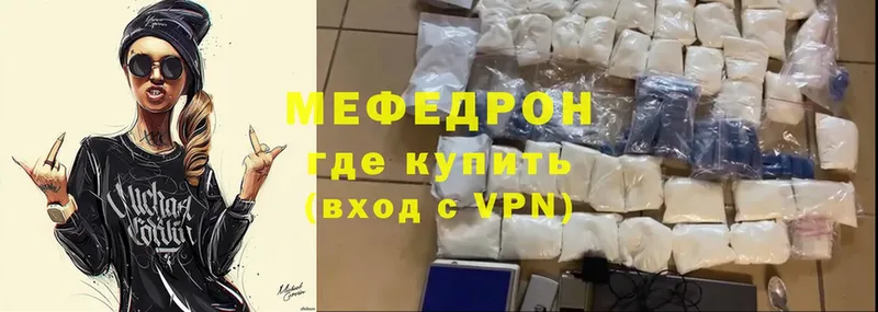 Мефедрон mephedrone  мега зеркало  Белебей 